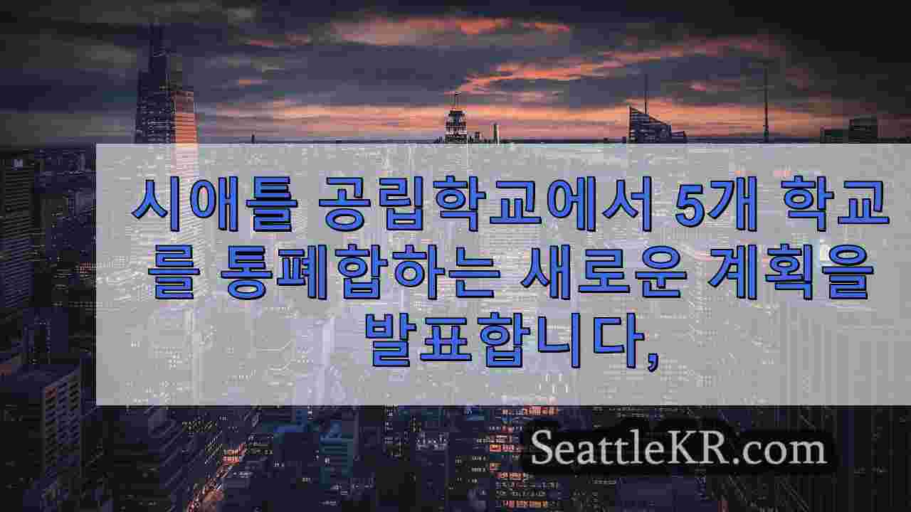 시애틀 뉴스 SeattleKR