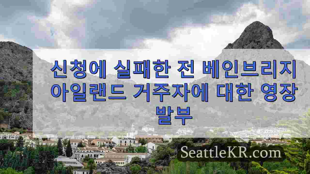 시애틀 뉴스 SeattleKR