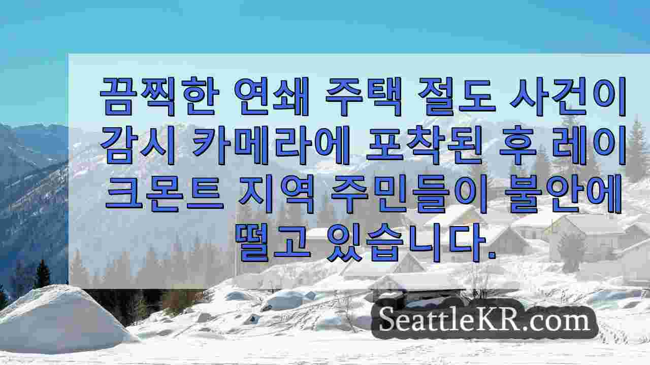 시애틀 뉴스 SeattleKR