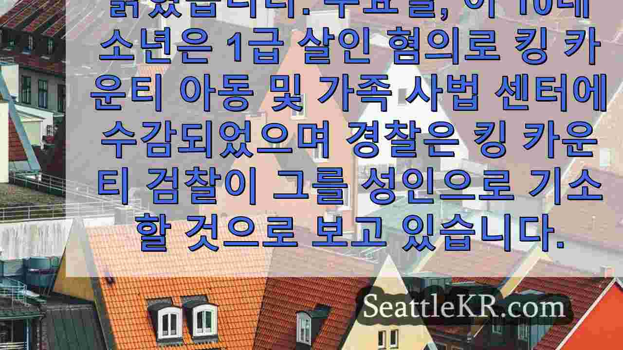 시애틀 뉴스 SeattleKR