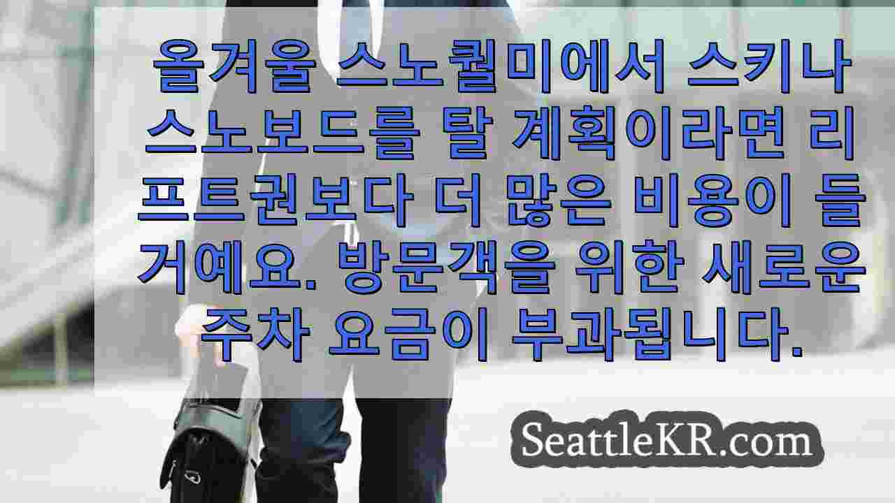 시애틀 뉴스 SeattleKR