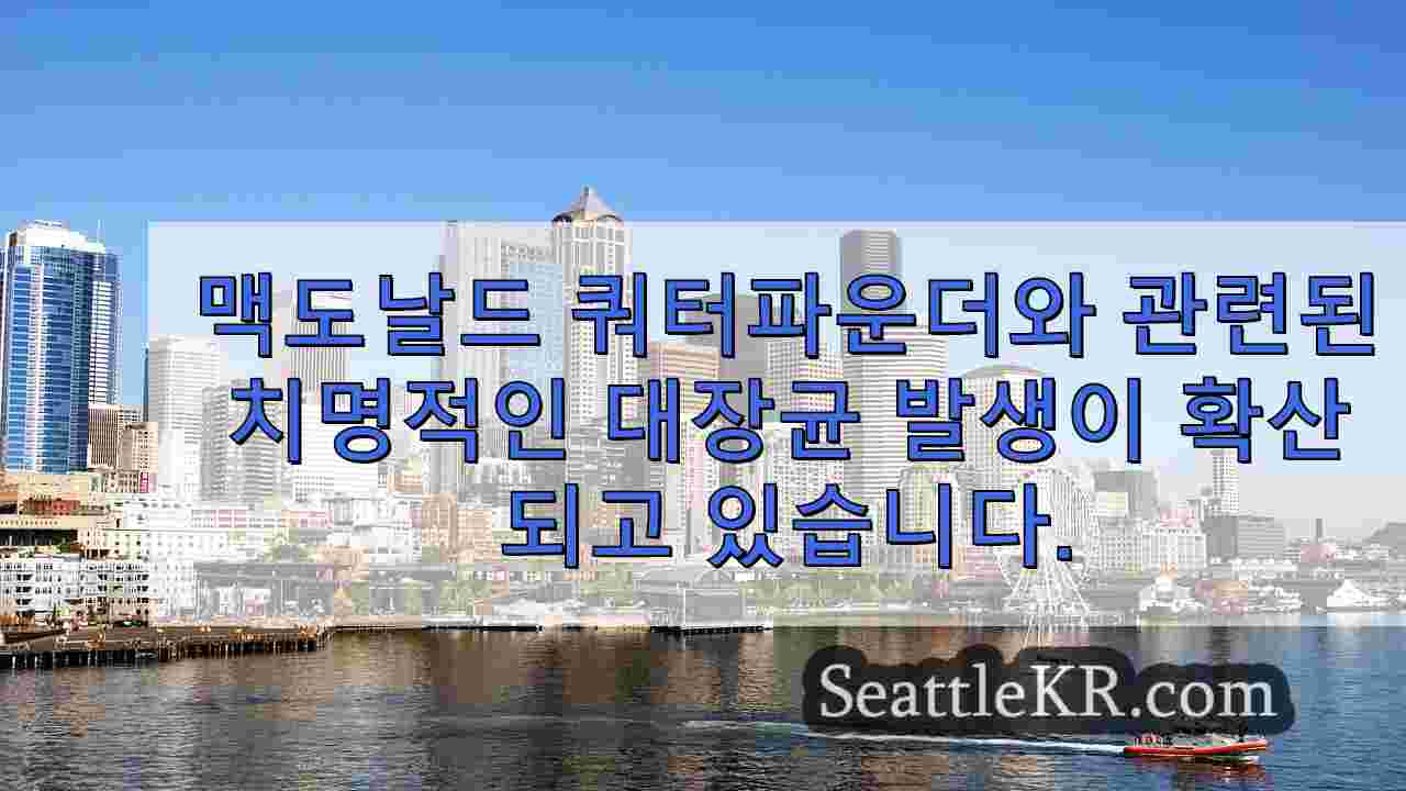 시애틀 뉴스 SeattleKR