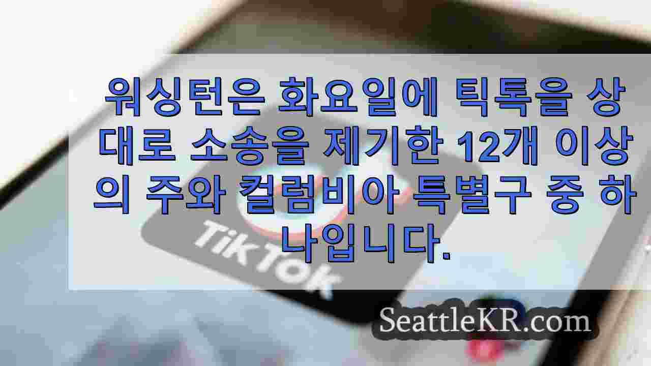 시애틀 뉴스 SeattleKR