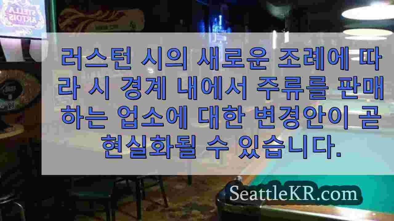 시애틀 뉴스 SeattleKR