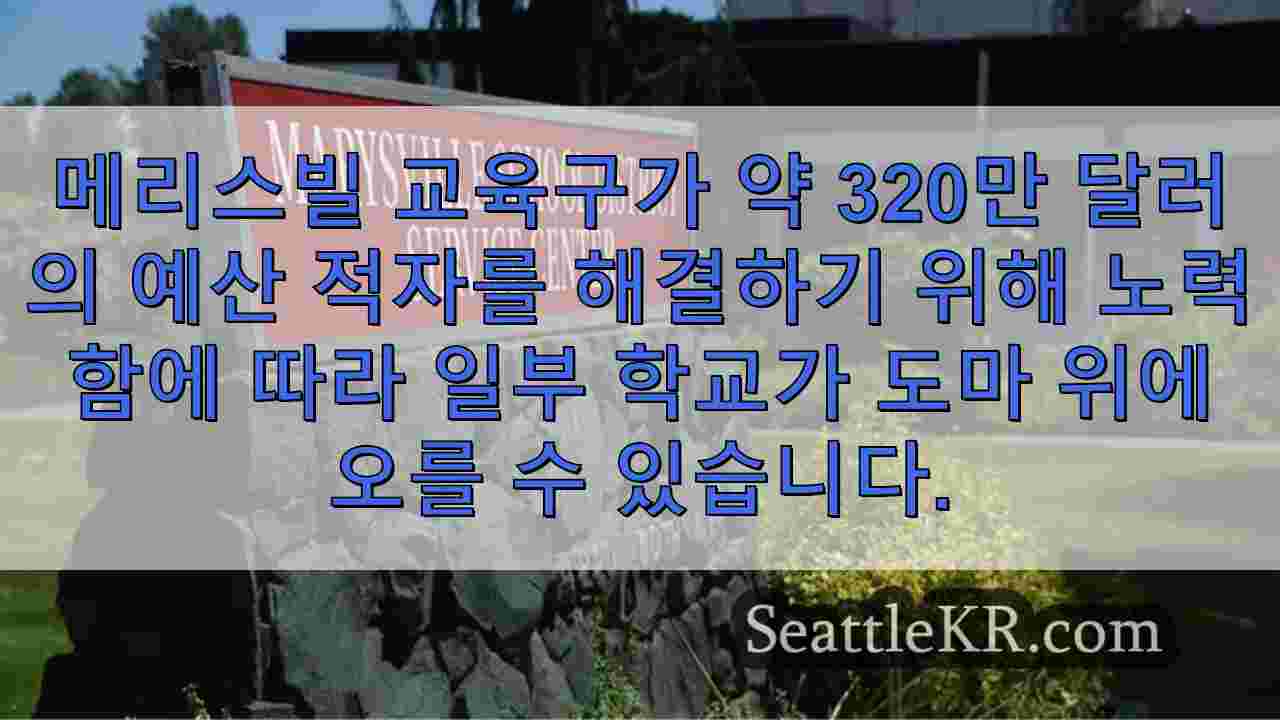 시애틀 뉴스 SeattleKR