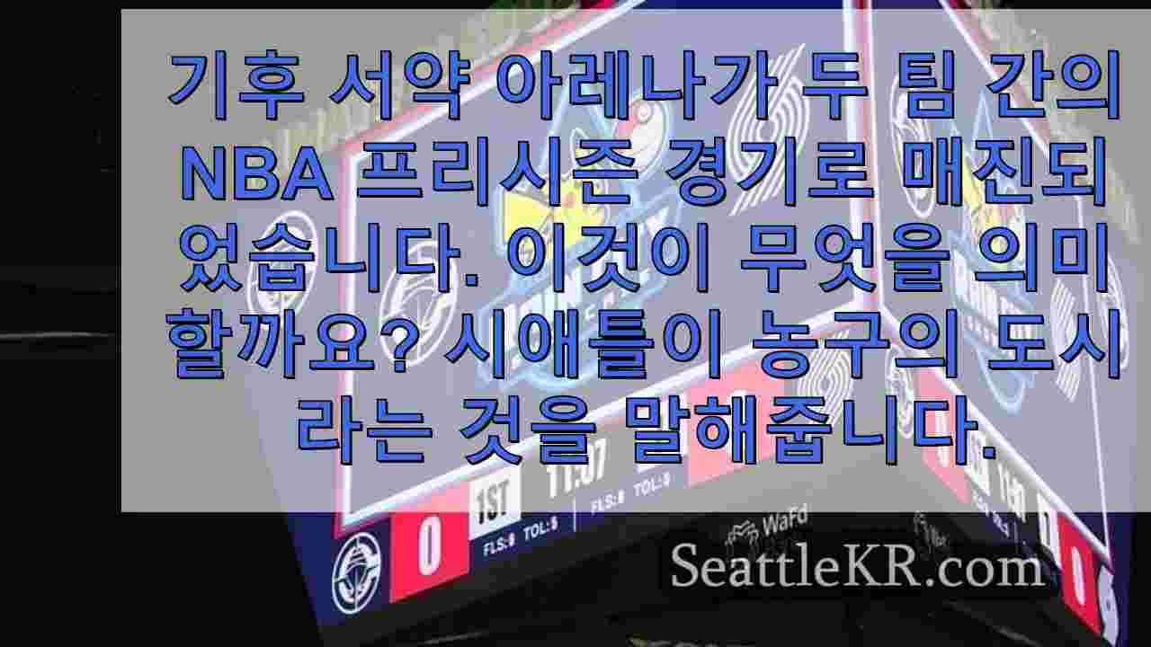 시애틀 뉴스 SeattleKR