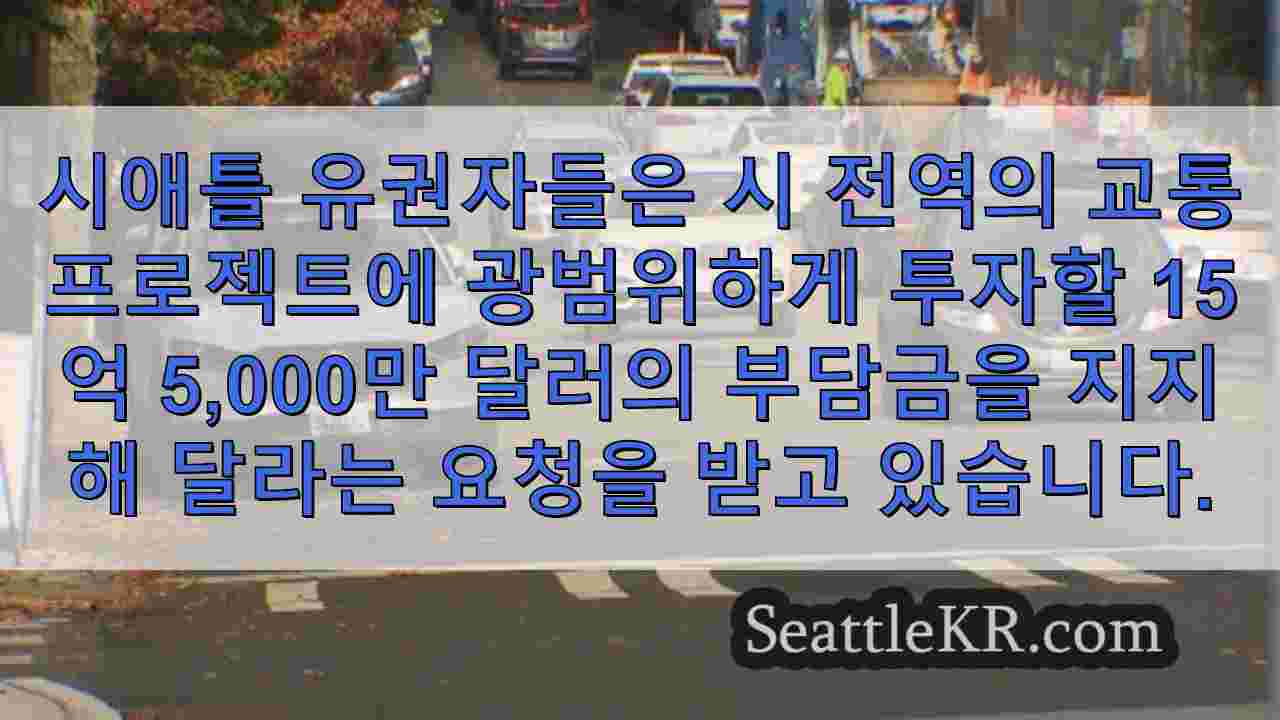 시애틀 뉴스 SeattleKR