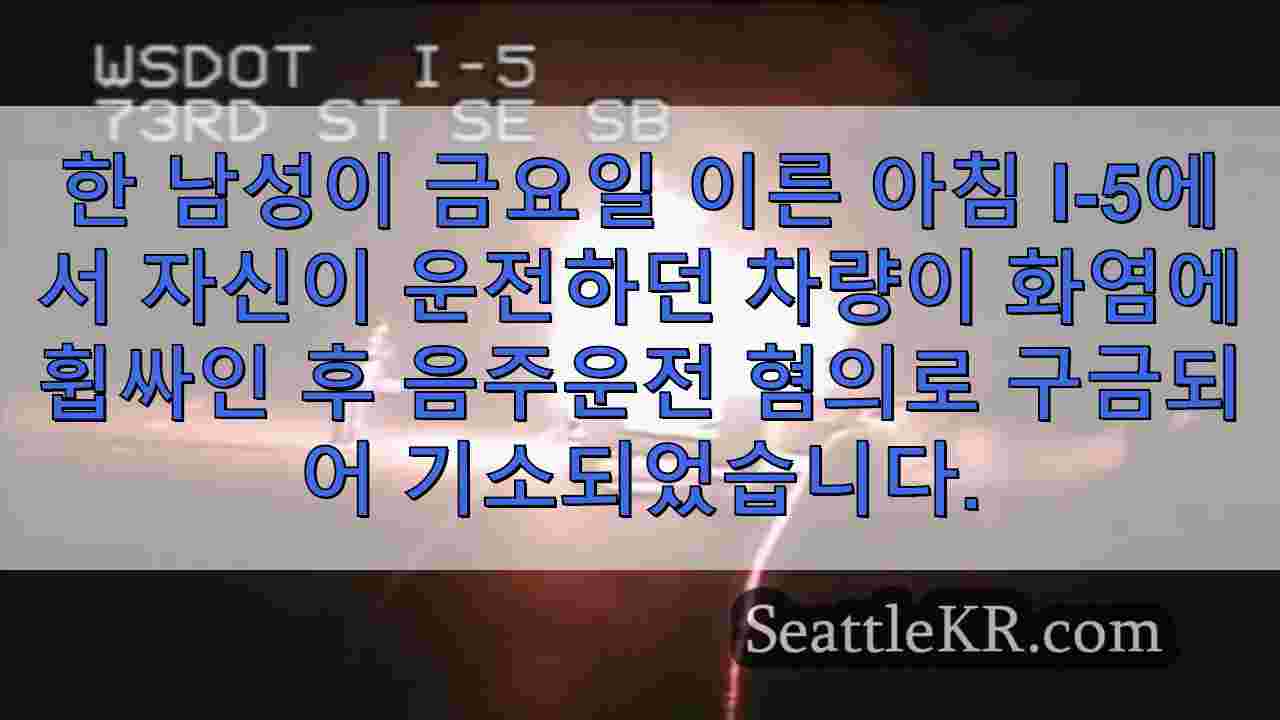 시애틀 뉴스 SeattleKR