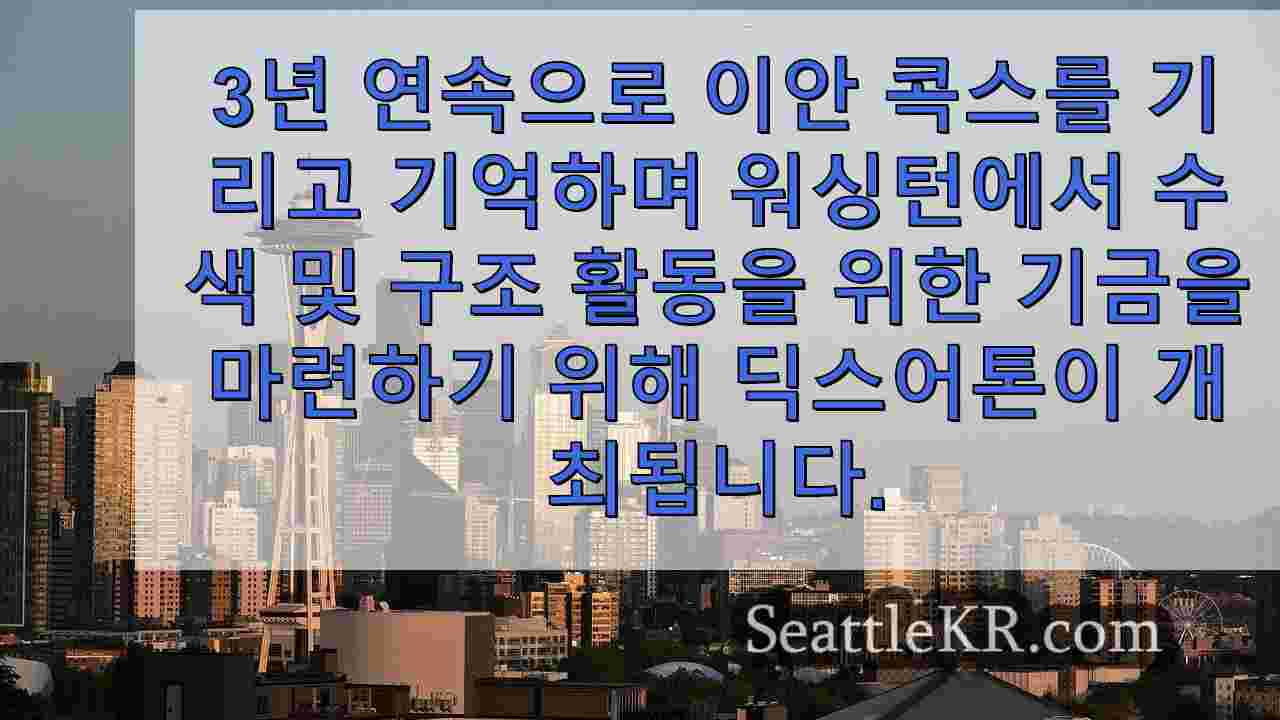 시애틀 뉴스 SeattleKR