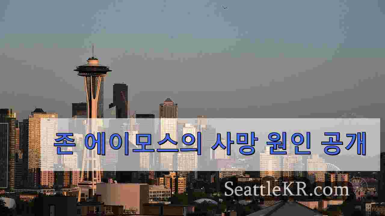 시애틀 뉴스 SeattleKR