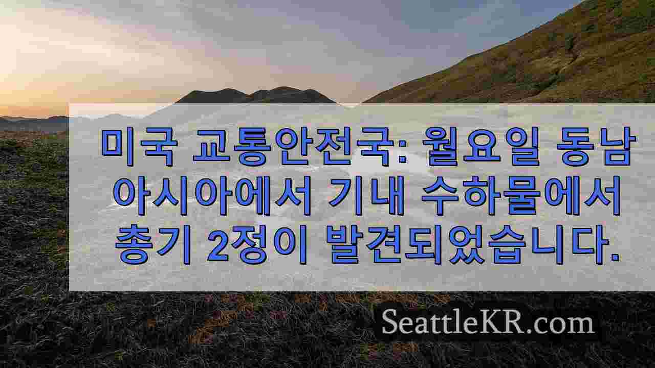 시애틀 뉴스 SeattleKR