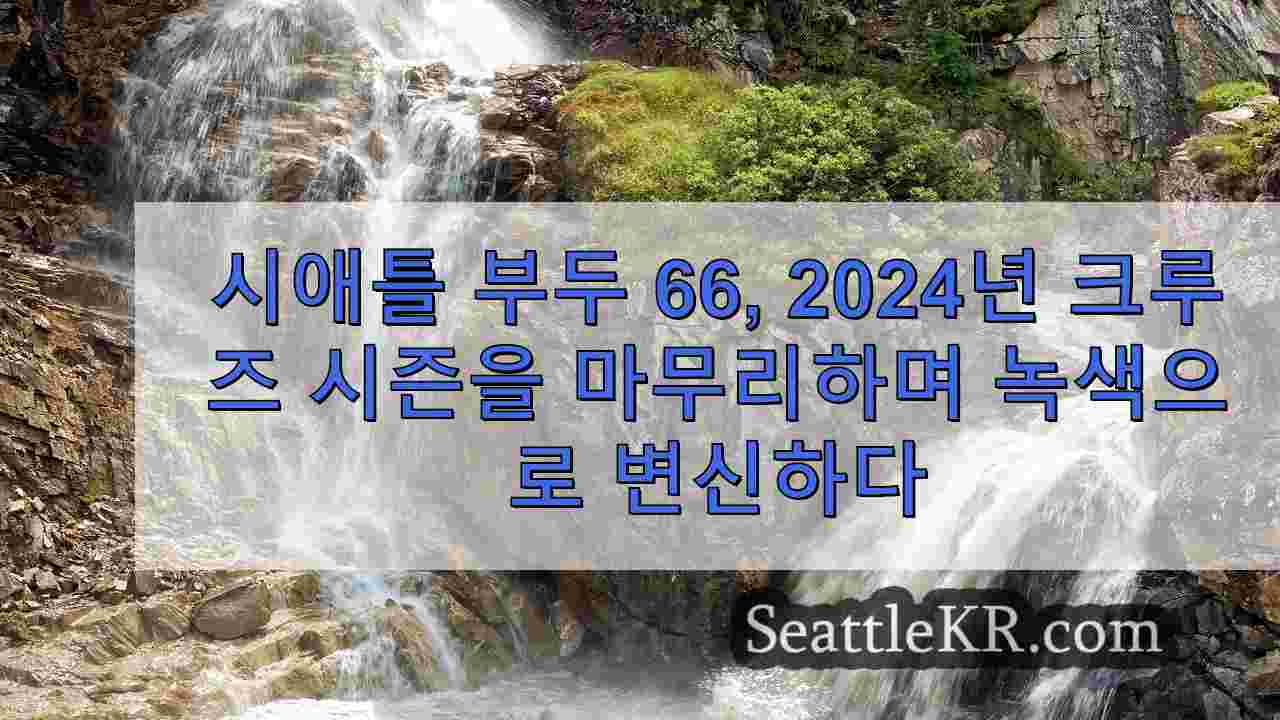 시애틀 뉴스 SeattleKR