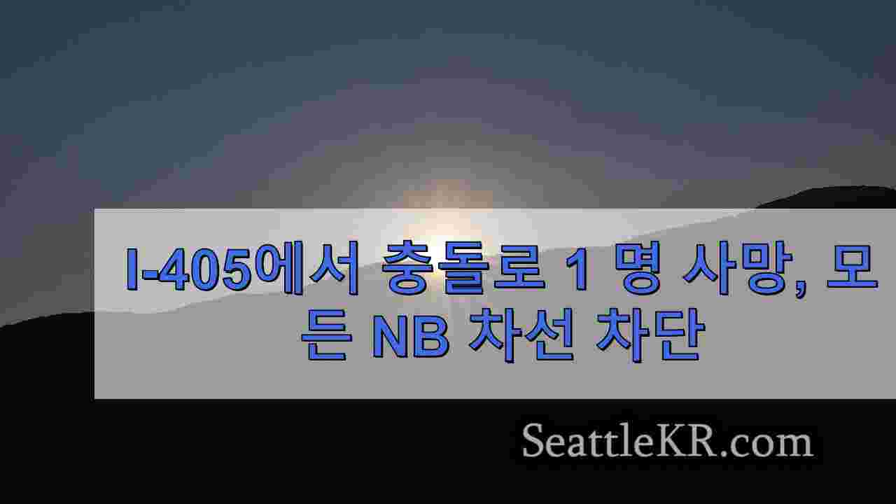 시애틀 뉴스 SeattleKR
