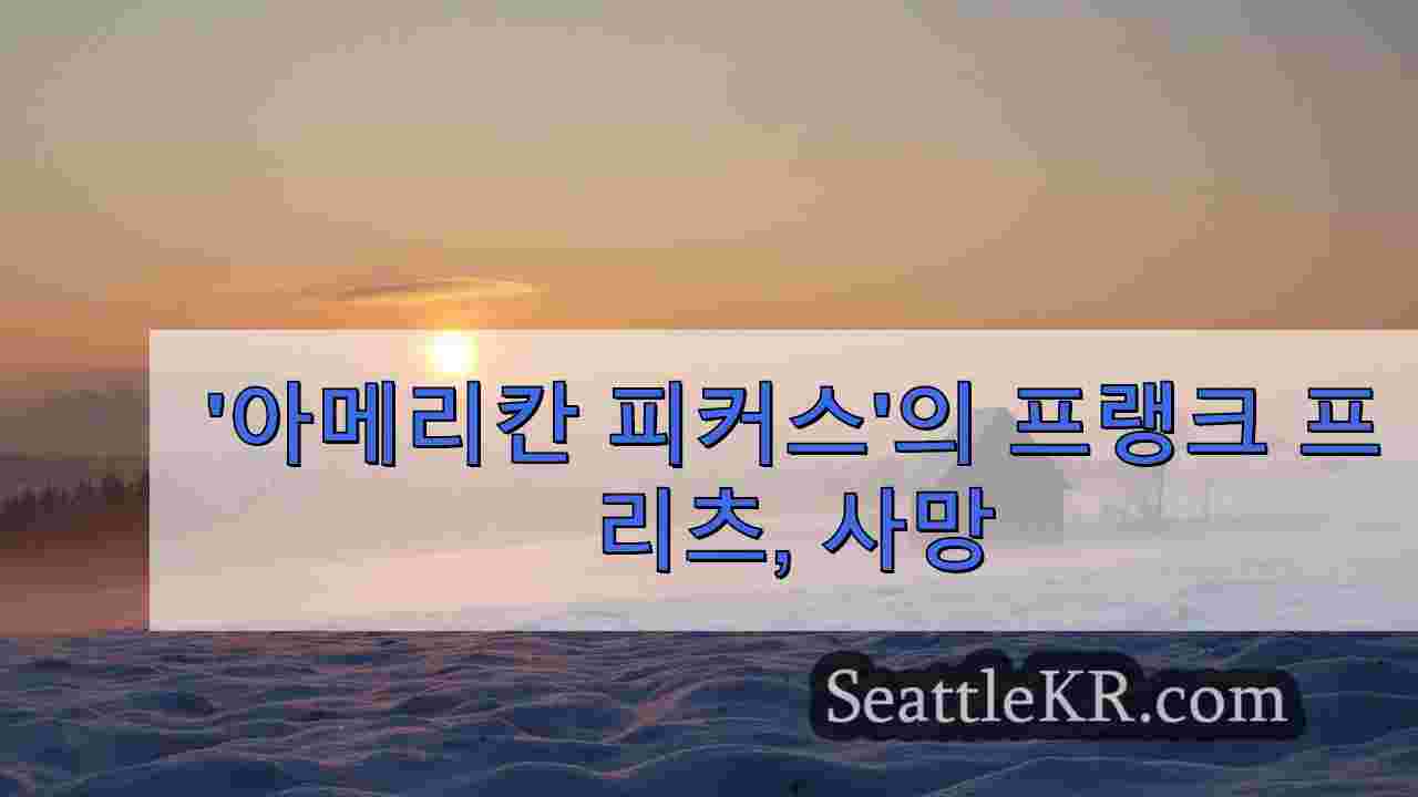 시애틀 뉴스 SeattleKR