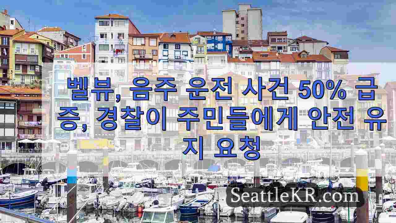 시애틀 뉴스 SeattleKR
