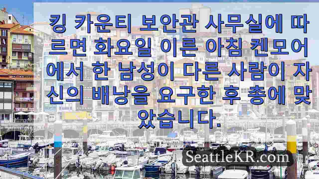 시애틀 뉴스 SeattleKR