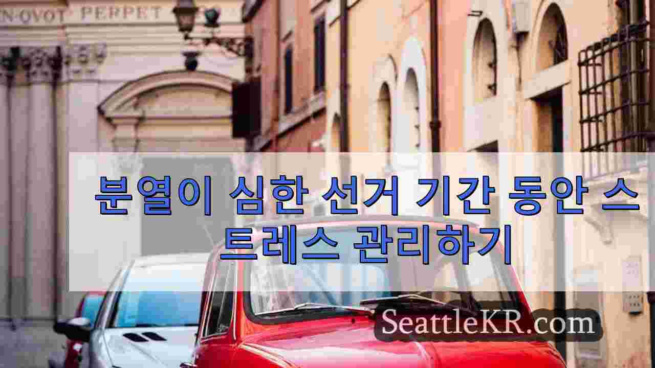 시애틀 뉴스 SeattleKR