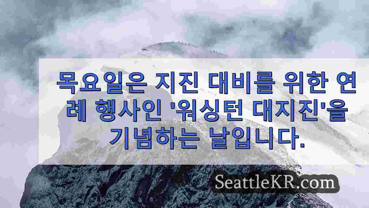 시애틀 뉴스 SeattleKR