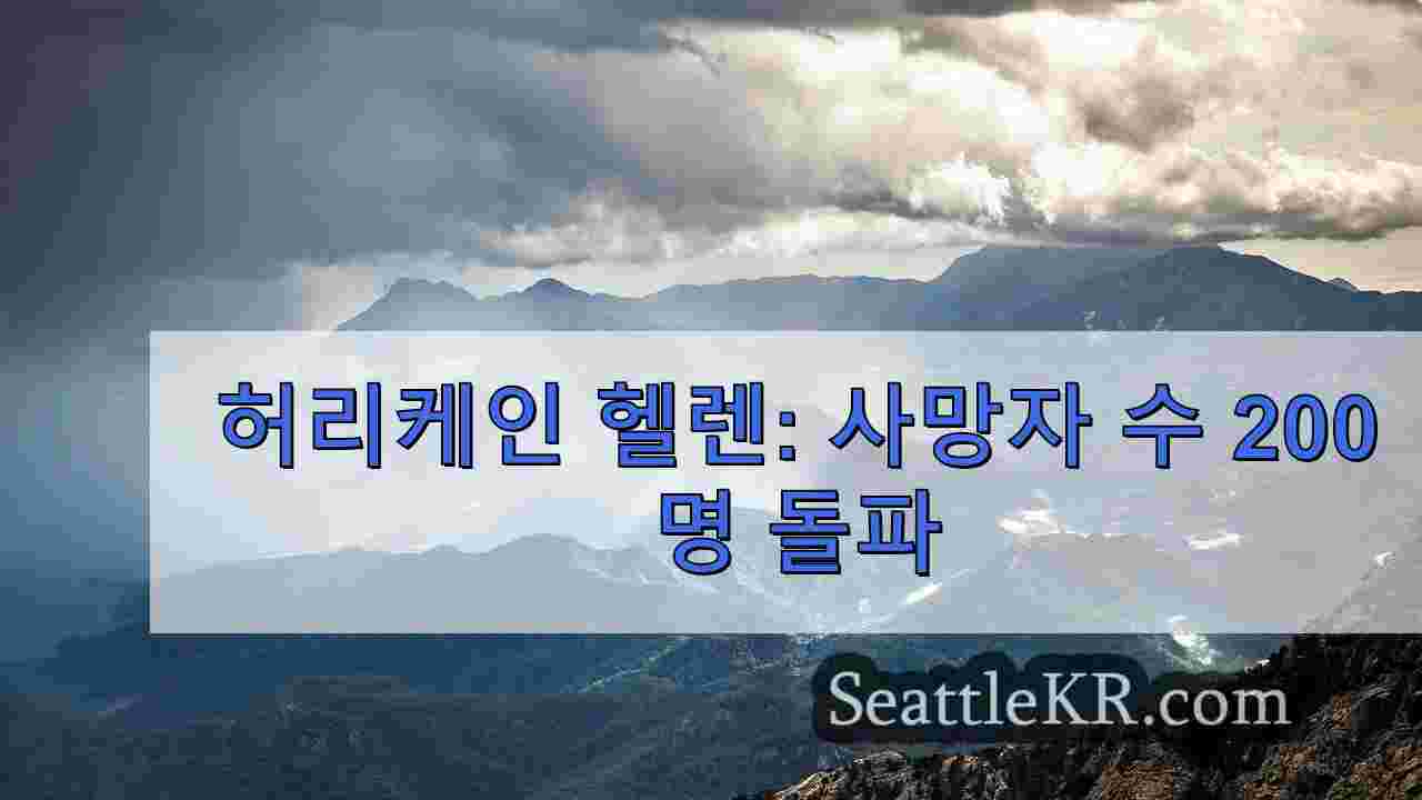 시애틀 뉴스 SeattleKR