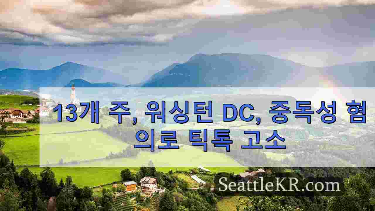 시애틀 뉴스 SeattleKR