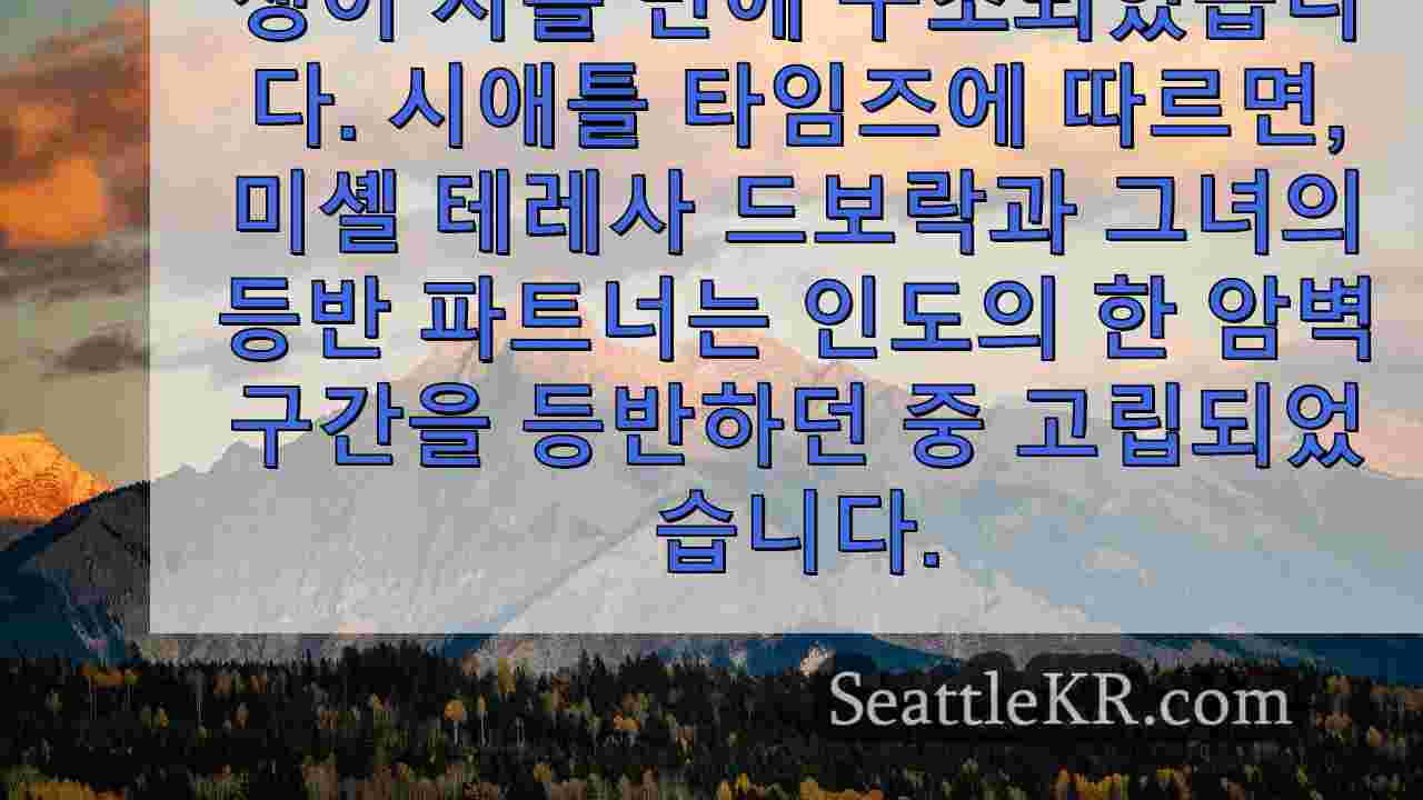 시애틀 뉴스 SeattleKR