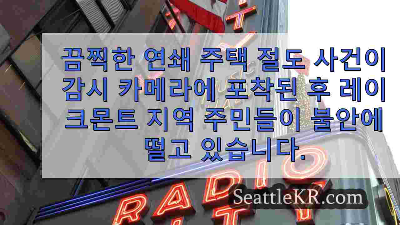 시애틀 뉴스 SeattleKR