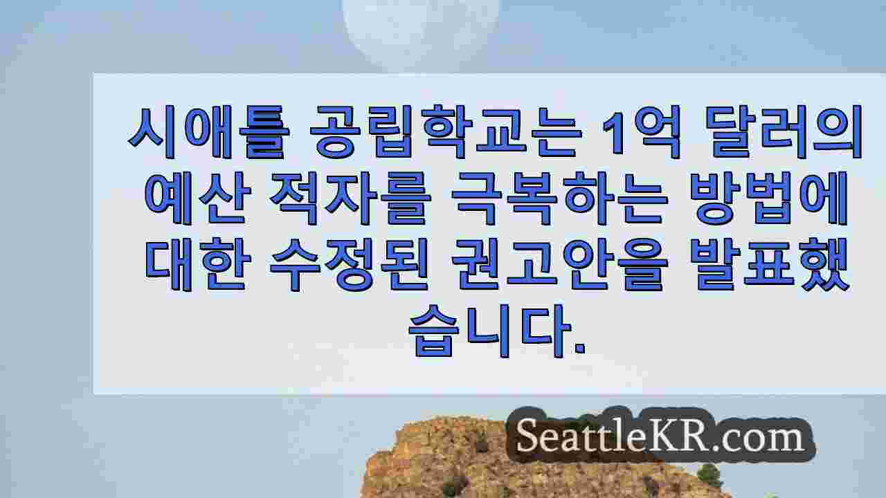 시애틀 뉴스 SeattleKR