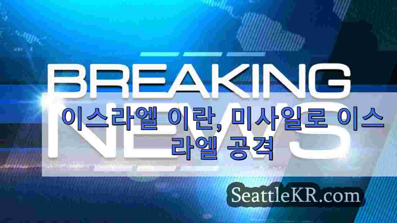 이스라엘 이란, 미사일로 이스라엘 공격