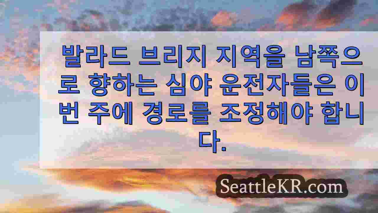시애틀 뉴스 SeattleKR