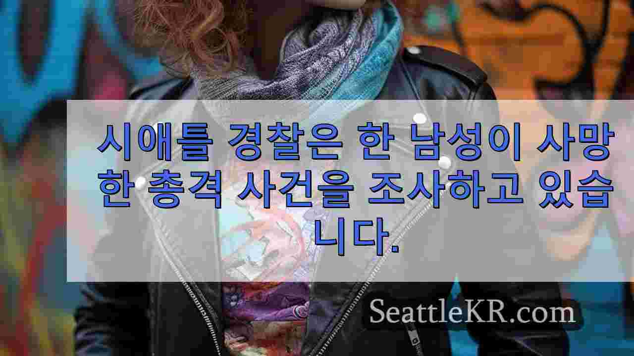 시애틀 뉴스 SeattleKR