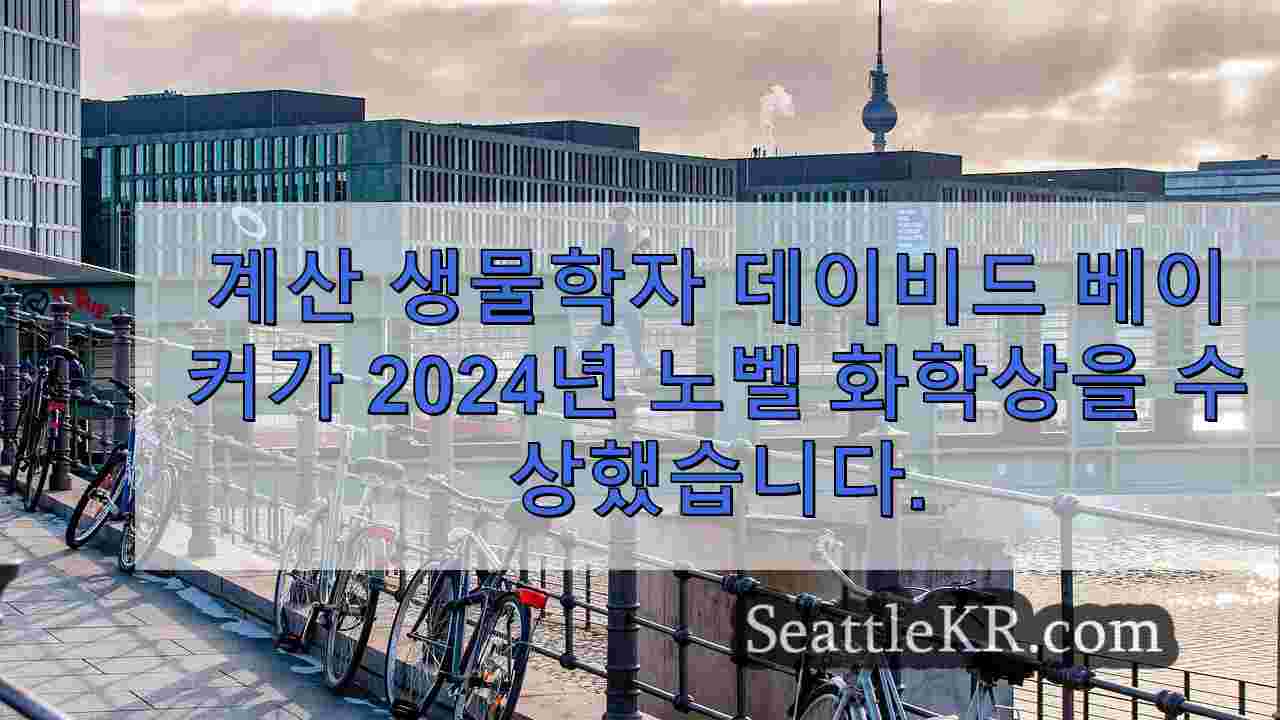 시애틀 뉴스 SeattleKR