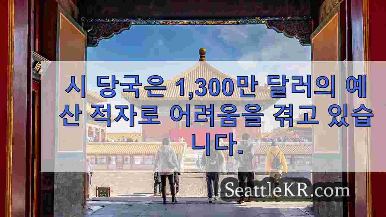 시애틀 뉴스 SeattleKR