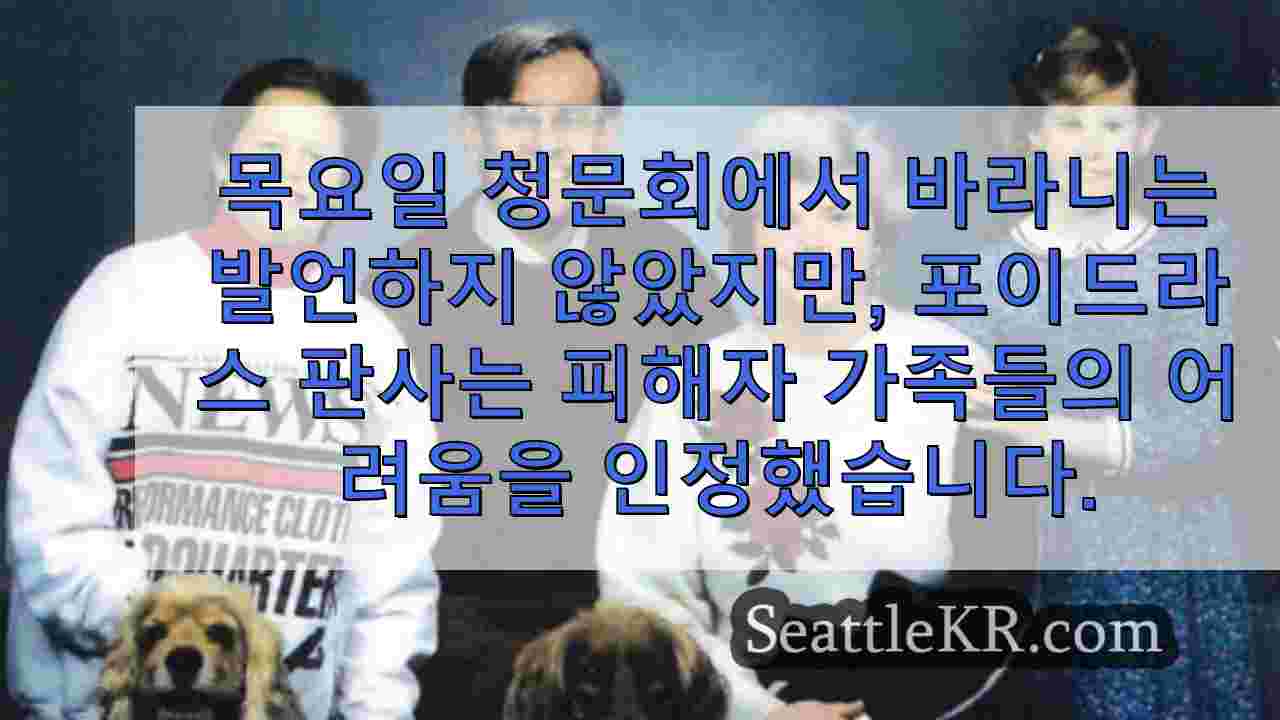 1997년 벨뷰 일가족 살해 혐의로 유죄 판결을 받은 남성의 형량 감형