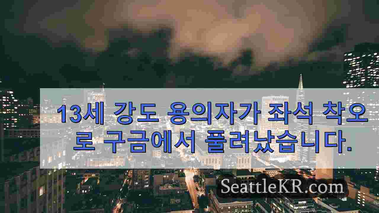 시애틀 뉴스 SeattleKR