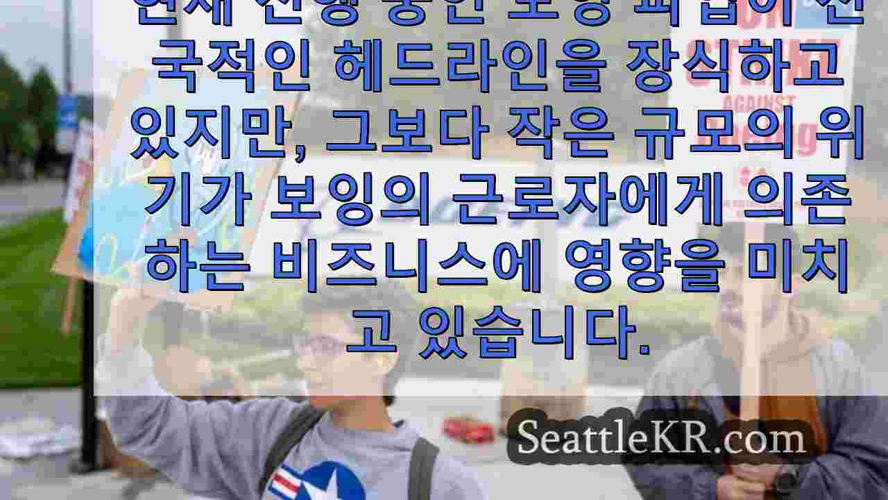 시애틀 뉴스 SeattleKR