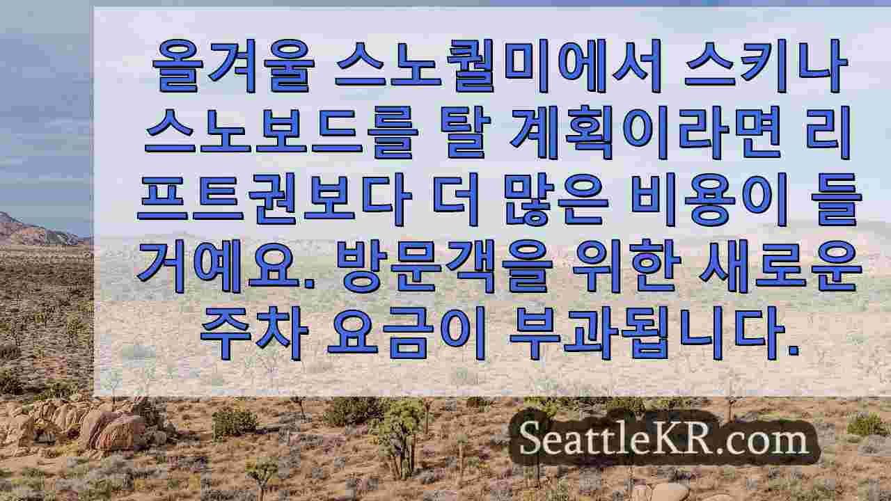 시애틀 뉴스 SeattleKR