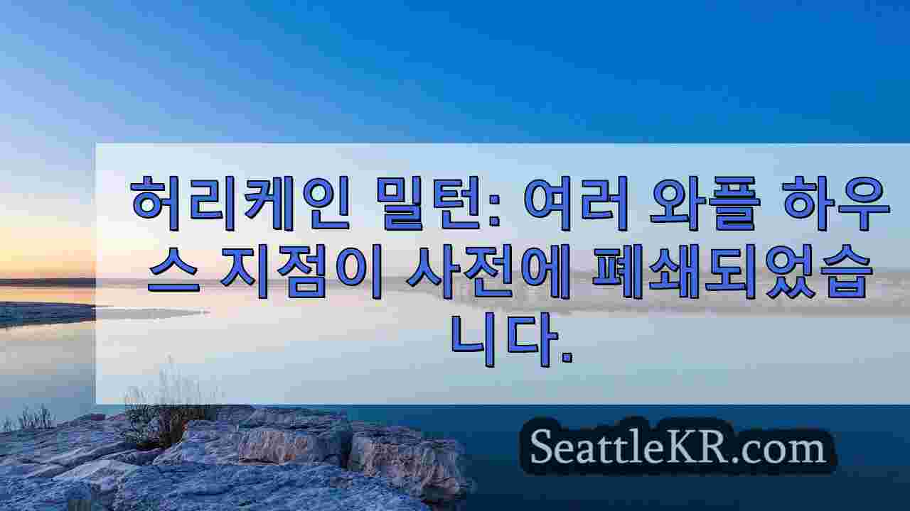 시애틀 뉴스 SeattleKR