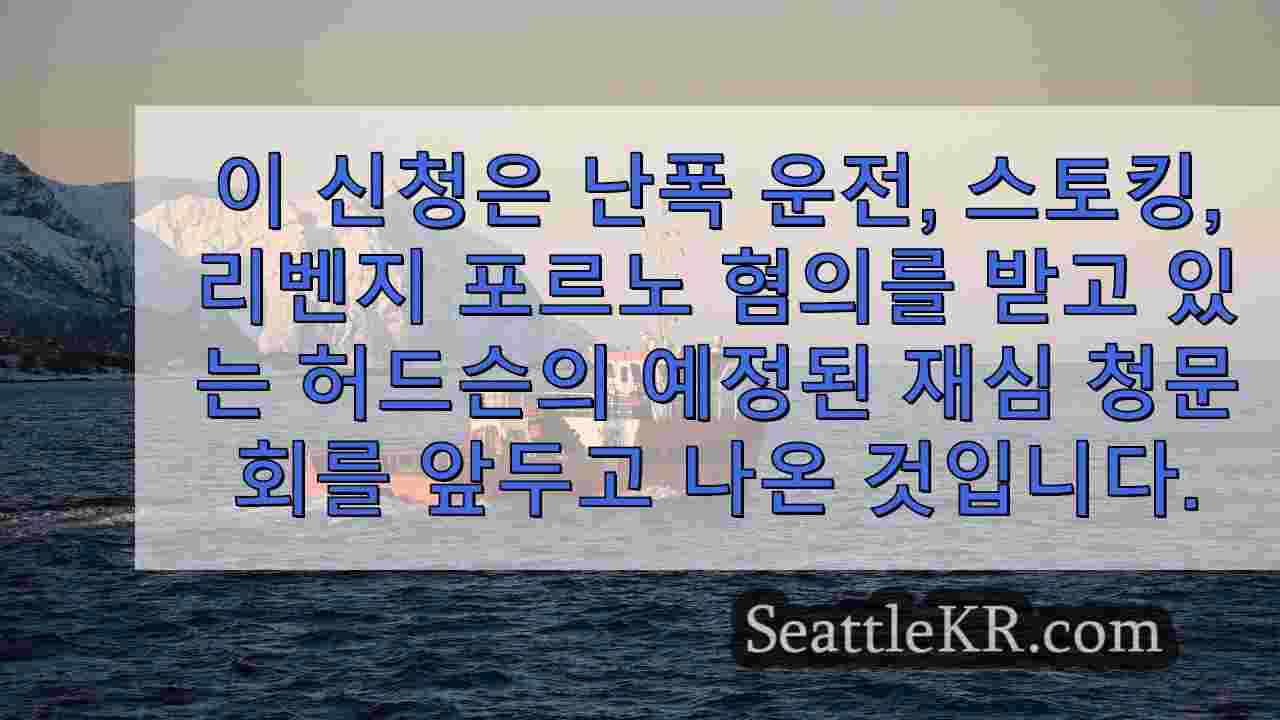 시애틀 뉴스 SeattleKR