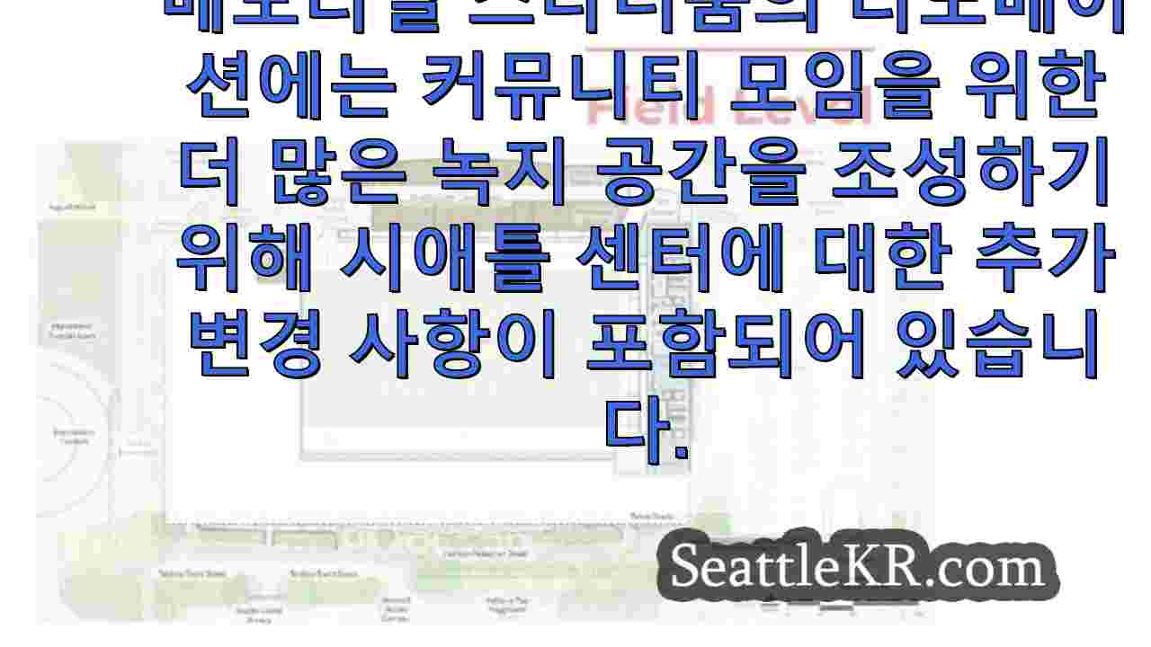 시애틀 뉴스 SeattleKR