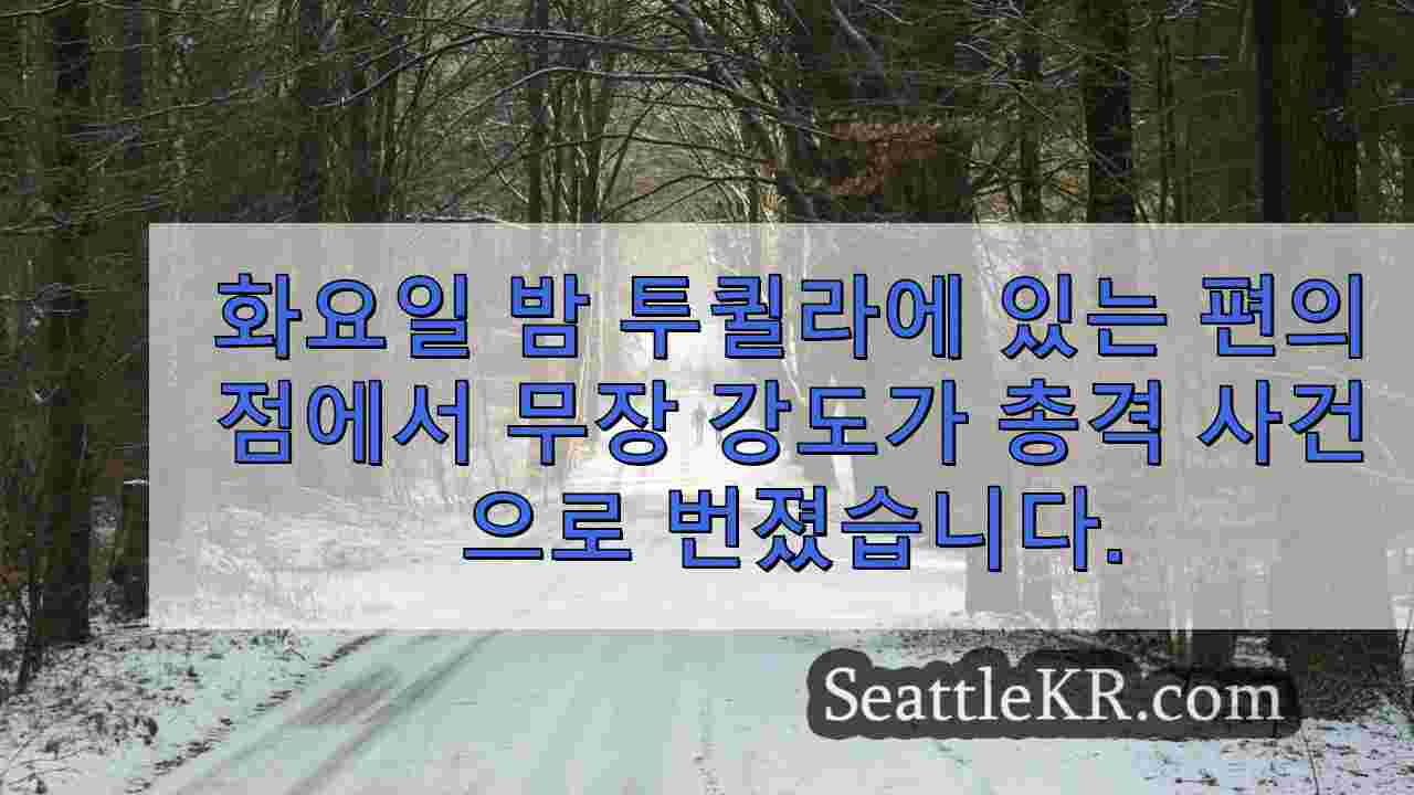 시애틀 뉴스 SeattleKR