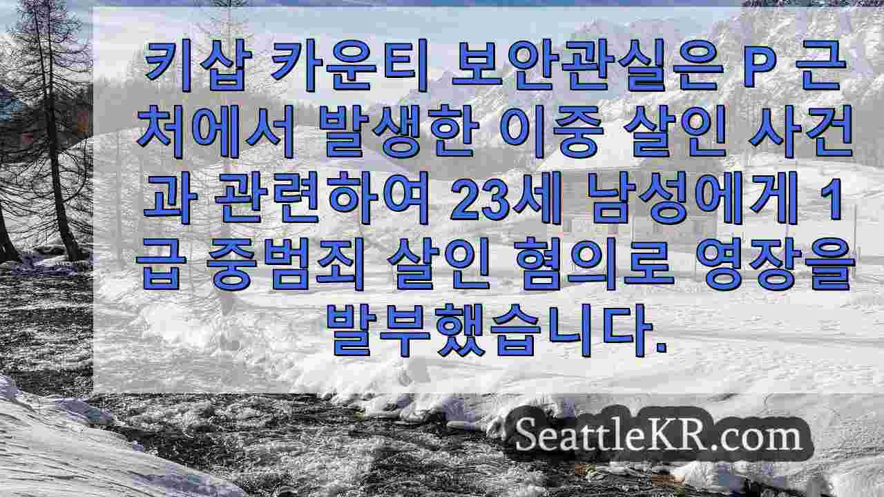 시애틀 뉴스 SeattleKR