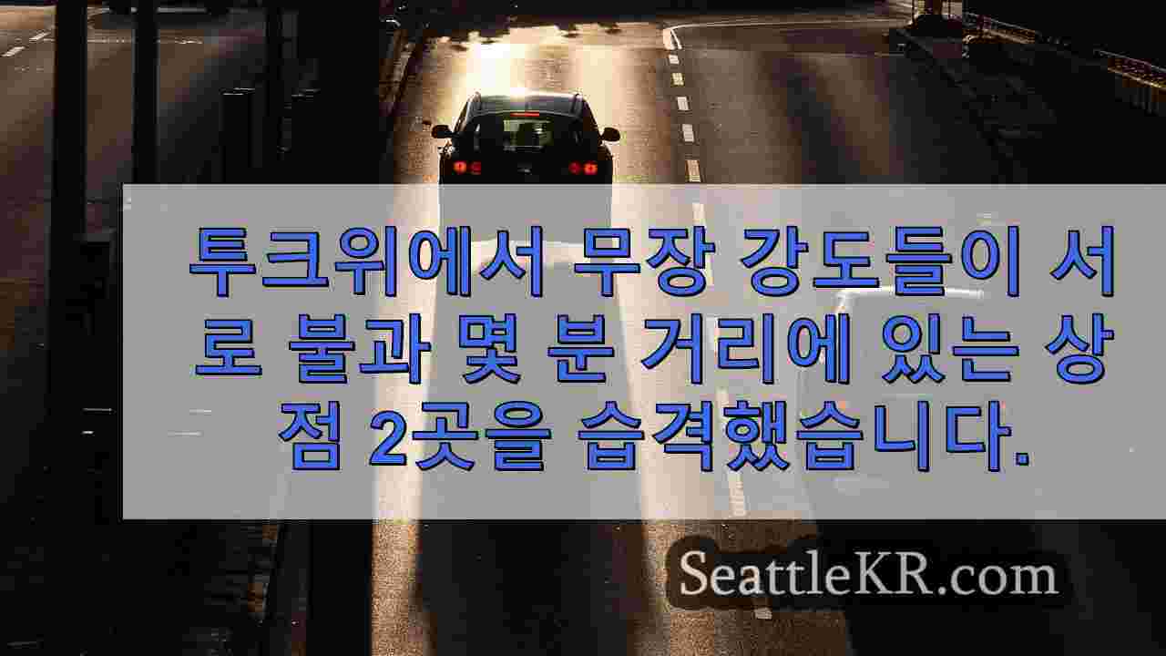 시애틀 뉴스 SeattleKR