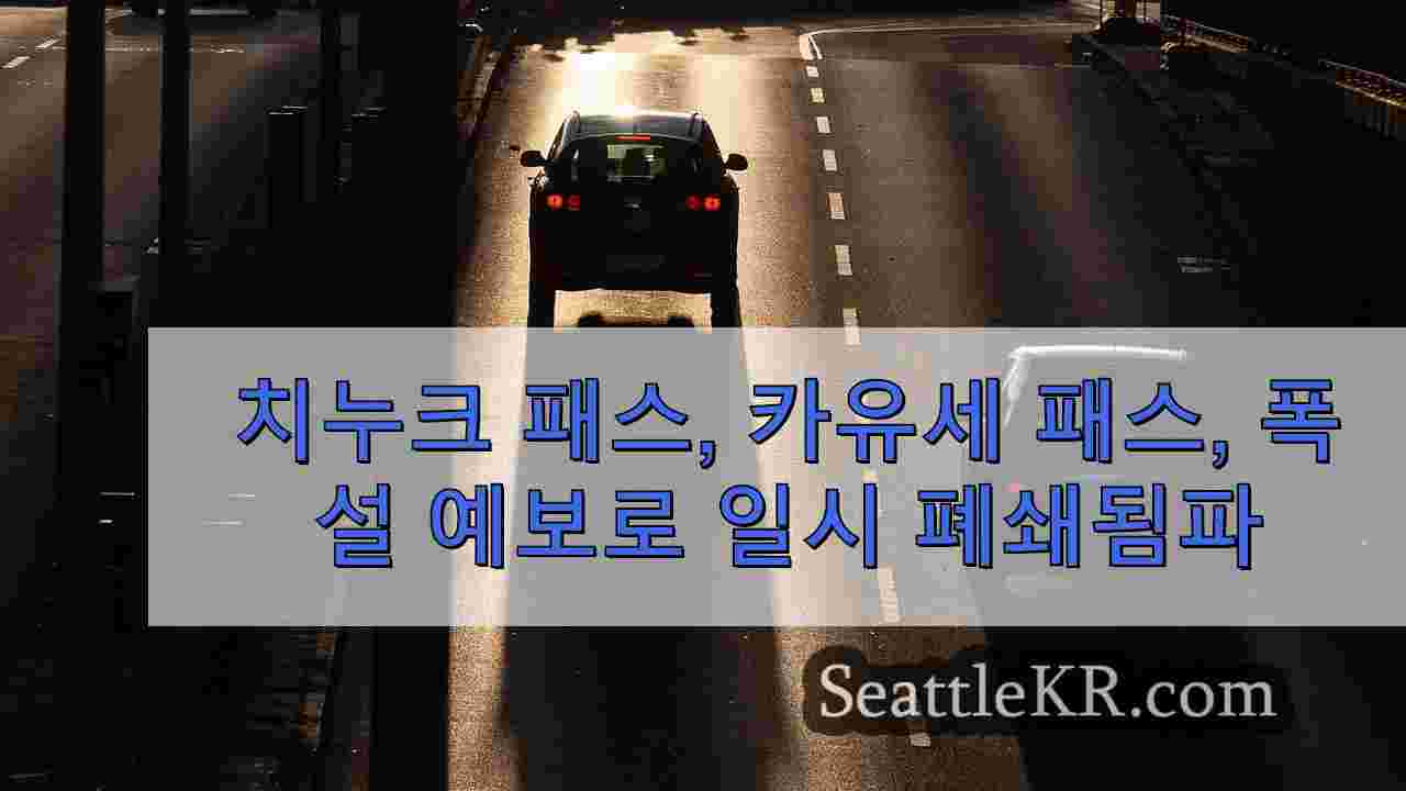 시애틀 뉴스 SeattleKR