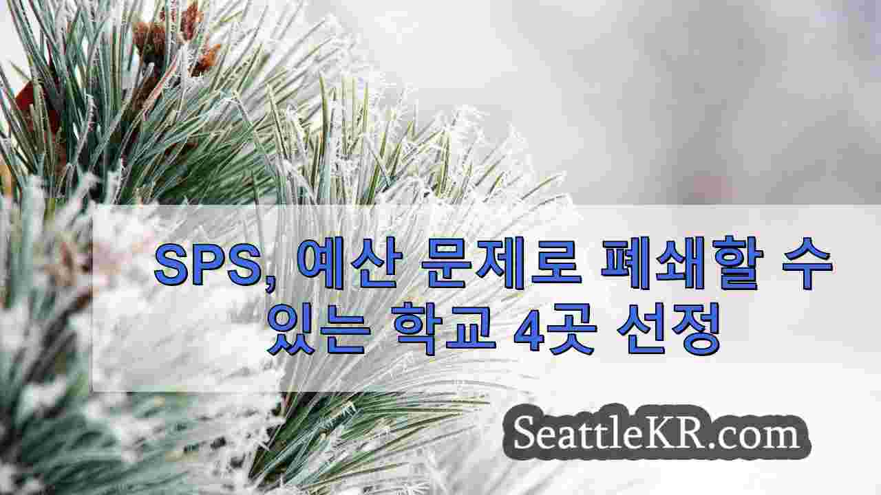 시애틀 뉴스 SeattleKR