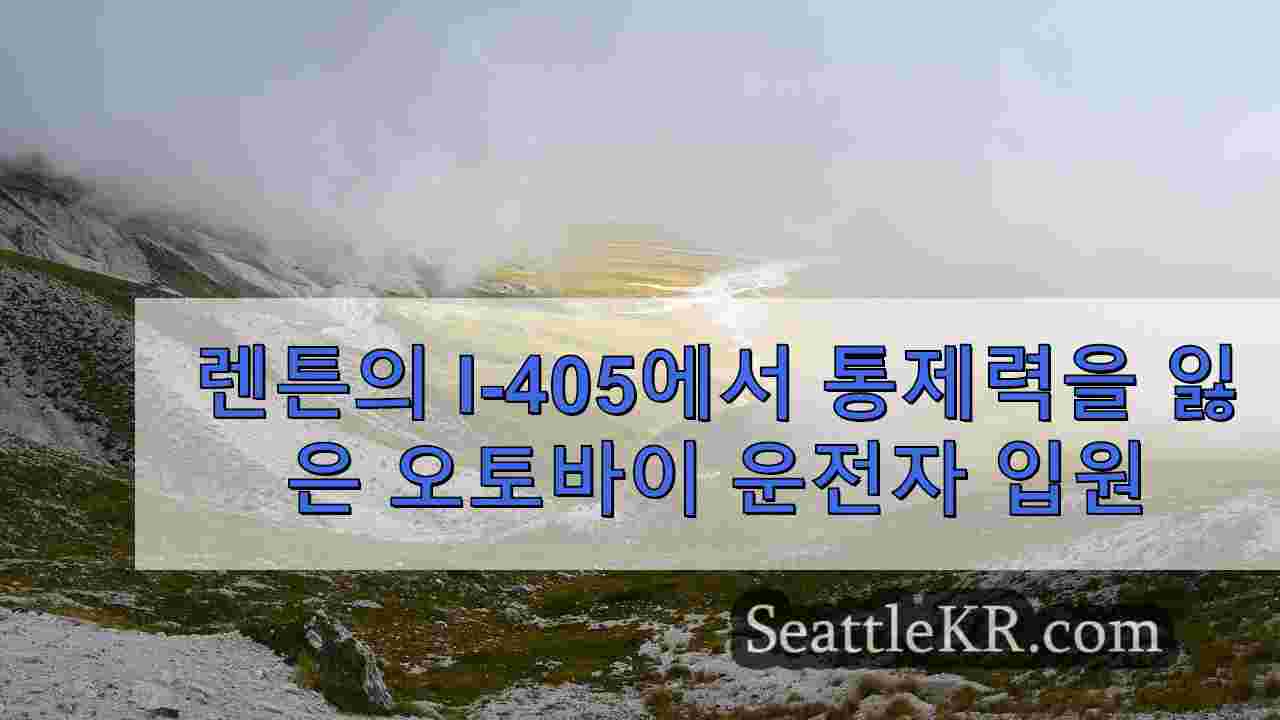 시애틀 뉴스 SeattleKR