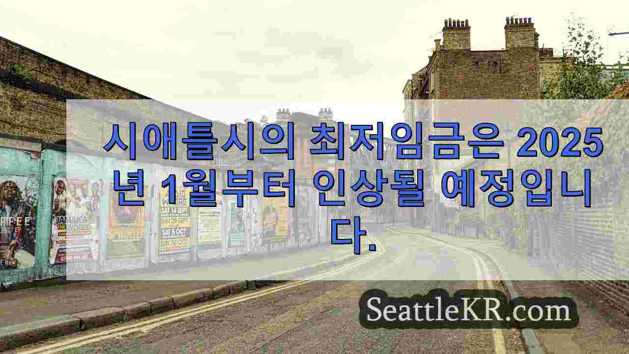 시애틀 뉴스 SeattleKR
