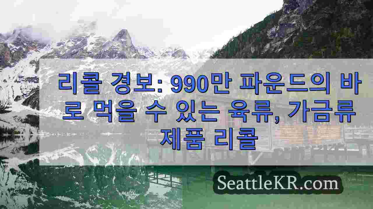 시애틀 뉴스 SeattleKR
