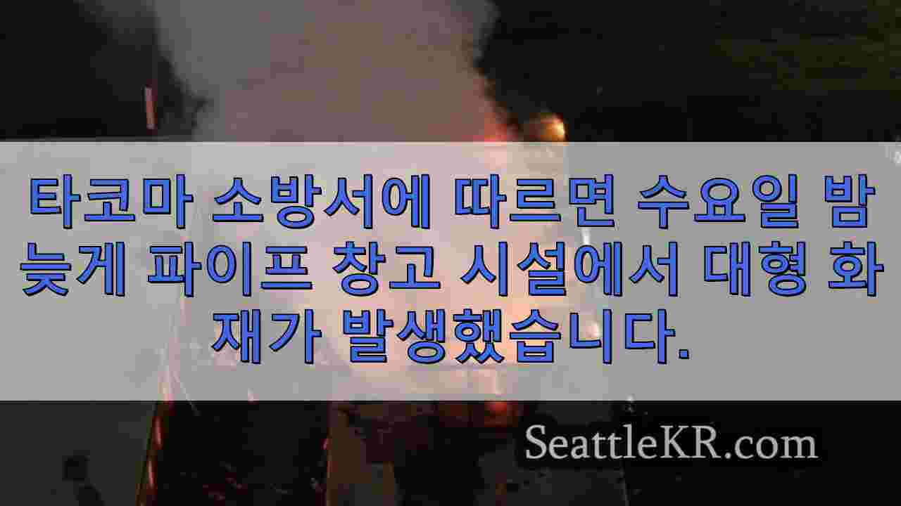 시애틀 뉴스 SeattleKR
