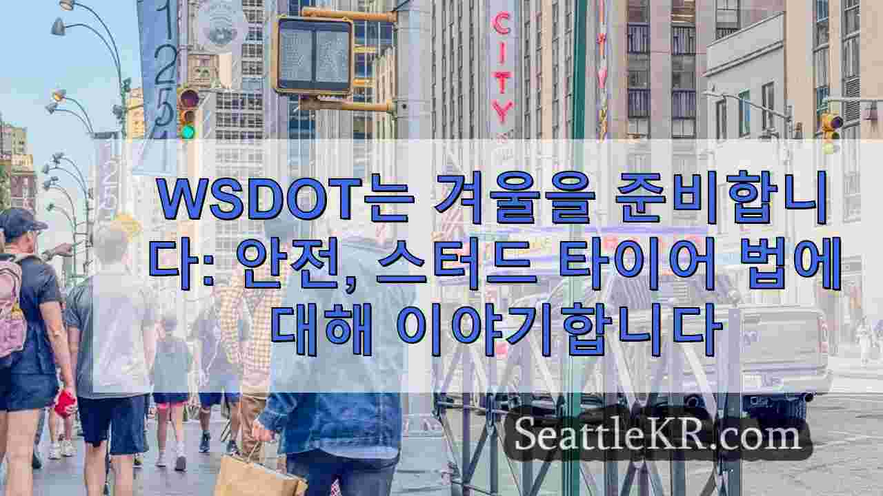 시애틀 뉴스 SeattleKR