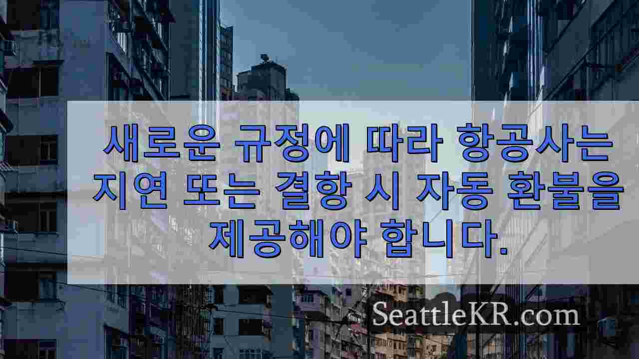 시애틀 뉴스 SeattleKR
